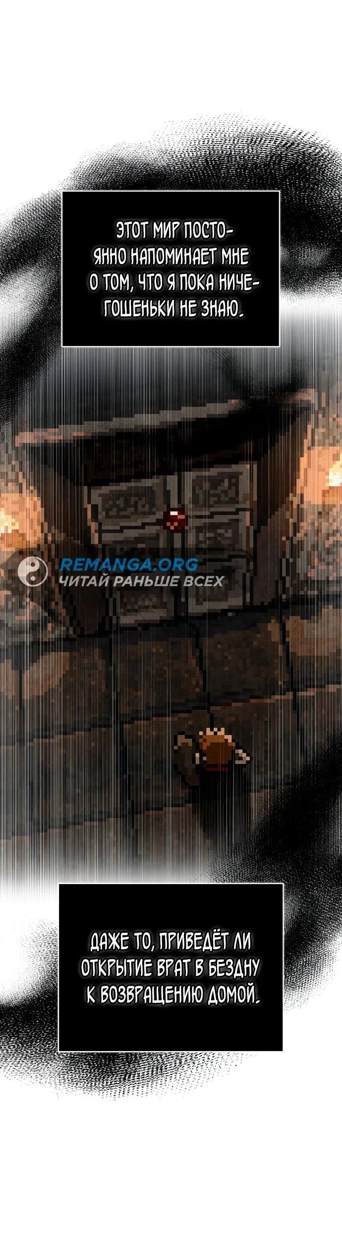 Read Выживание в игре за варвара RU Manga Online