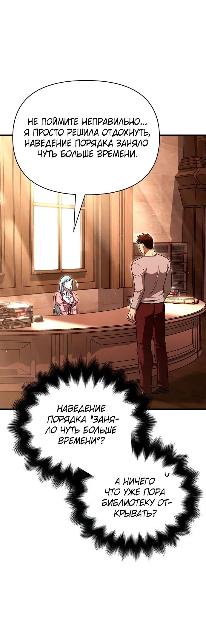 Read Выживание в игре за варвара RU Manga Online