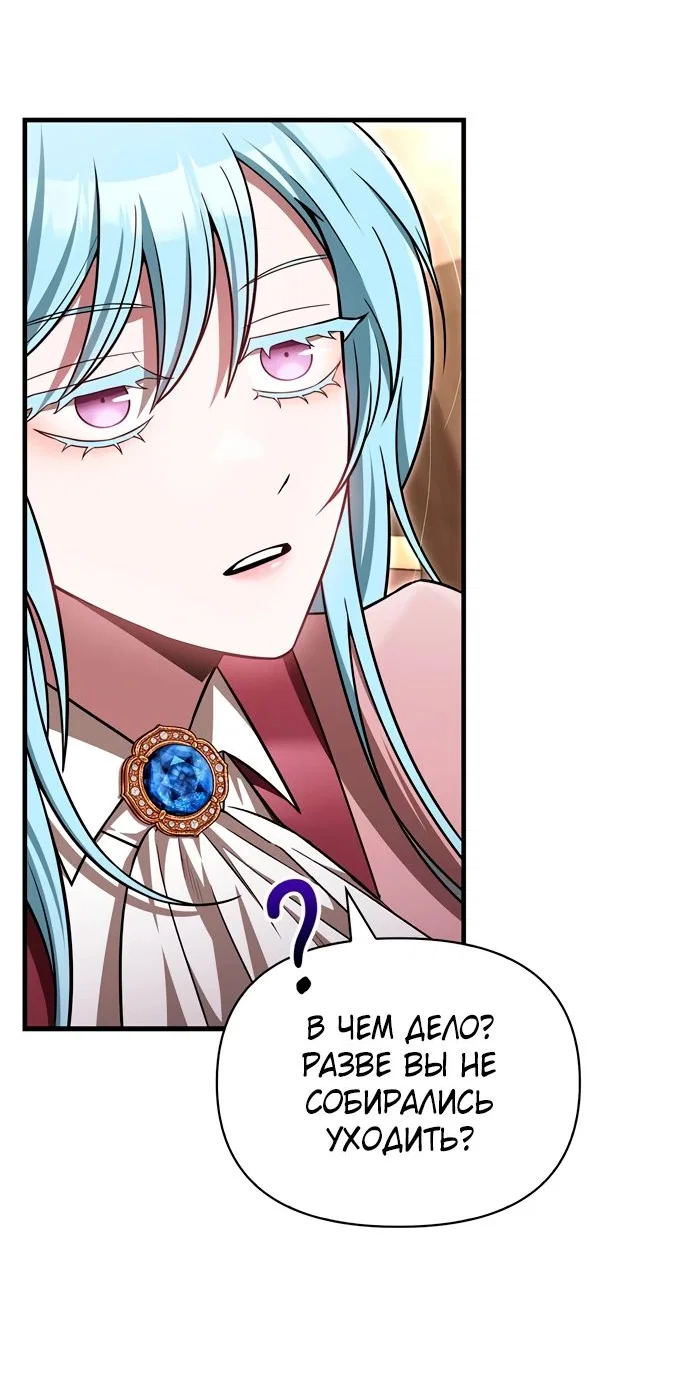 Read Выживание в игре за варвара RU Manga Online