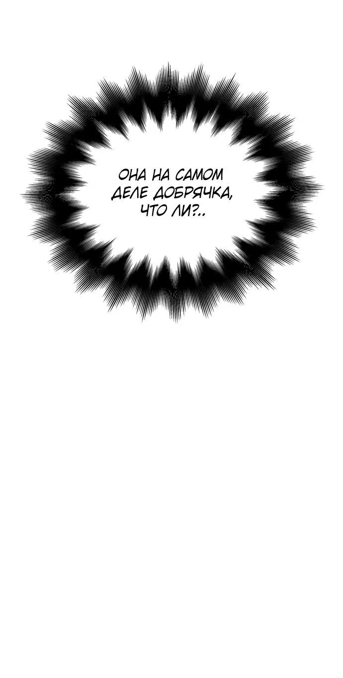 Read Выживание в игре за варвара RU Manga Online