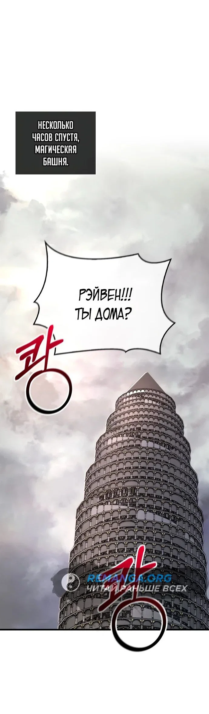 Read Выживание в игре за варвара RU Manga Online