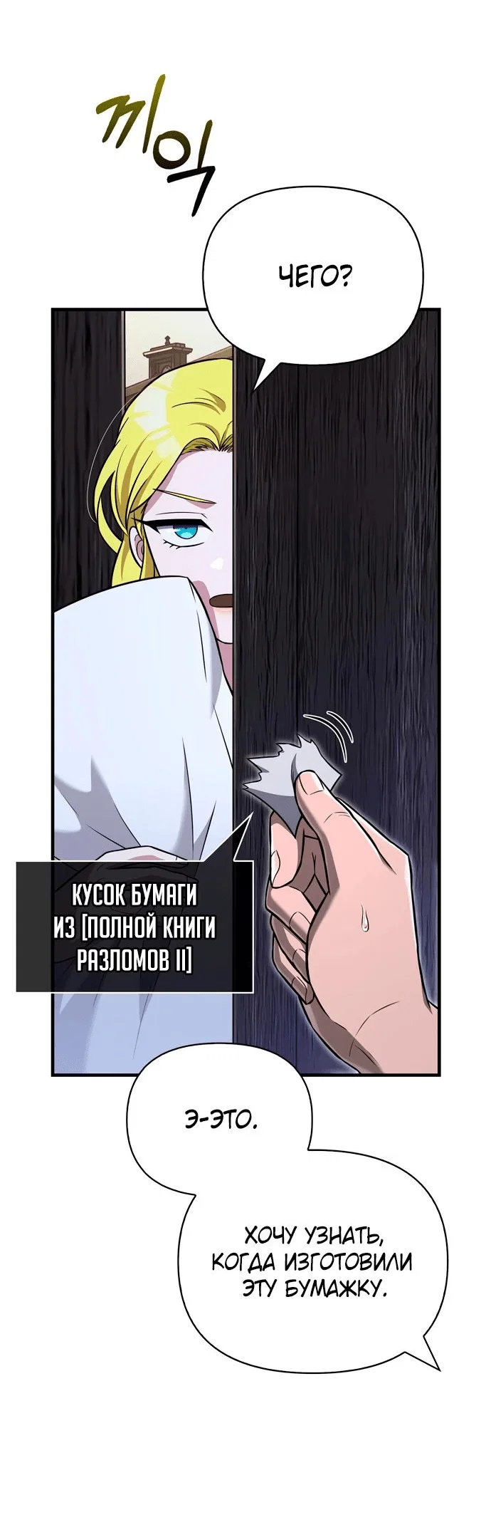 Read Выживание в игре за варвара RU Manga Online