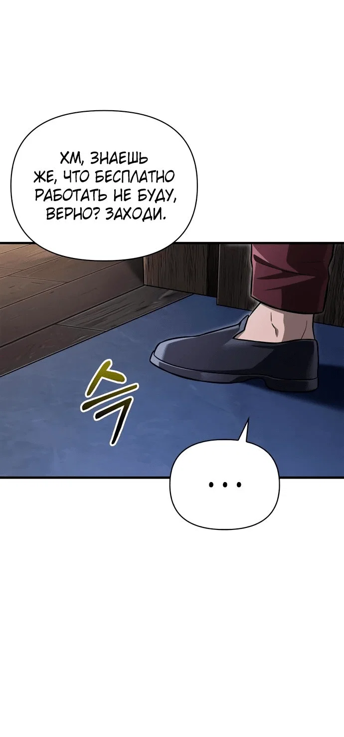 Read Выживание в игре за варвара RU Manga Online