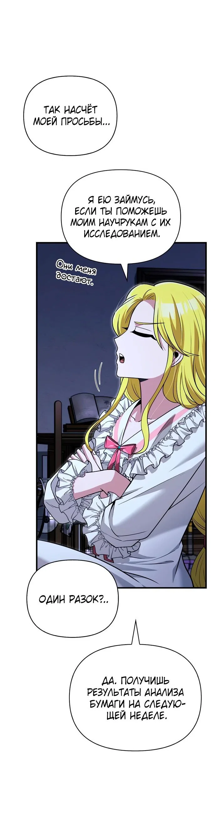 Read Выживание в игре за варвара RU Manga Online