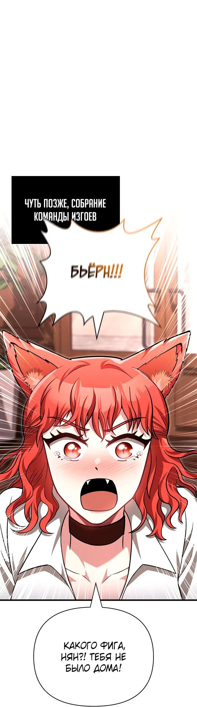 Read Выживание в игре за варвара RU Manga Online