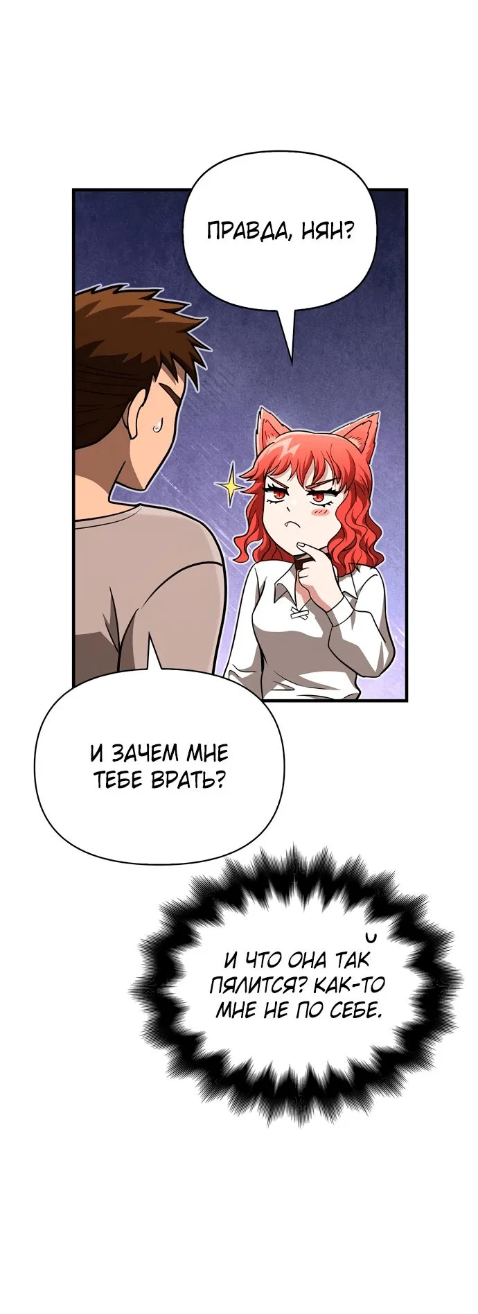 Read Выживание в игре за варвара RU Manga Online