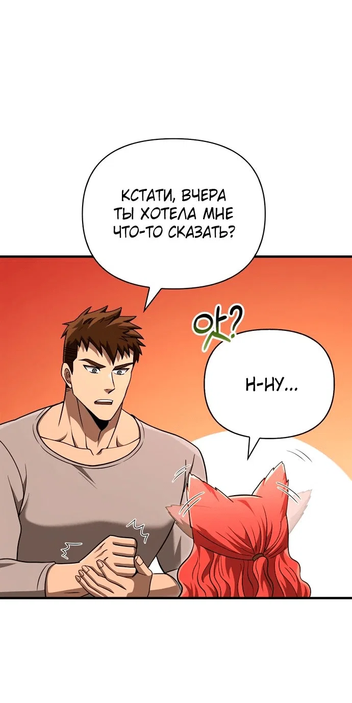 Read Выживание в игре за варвара RU Manga Online