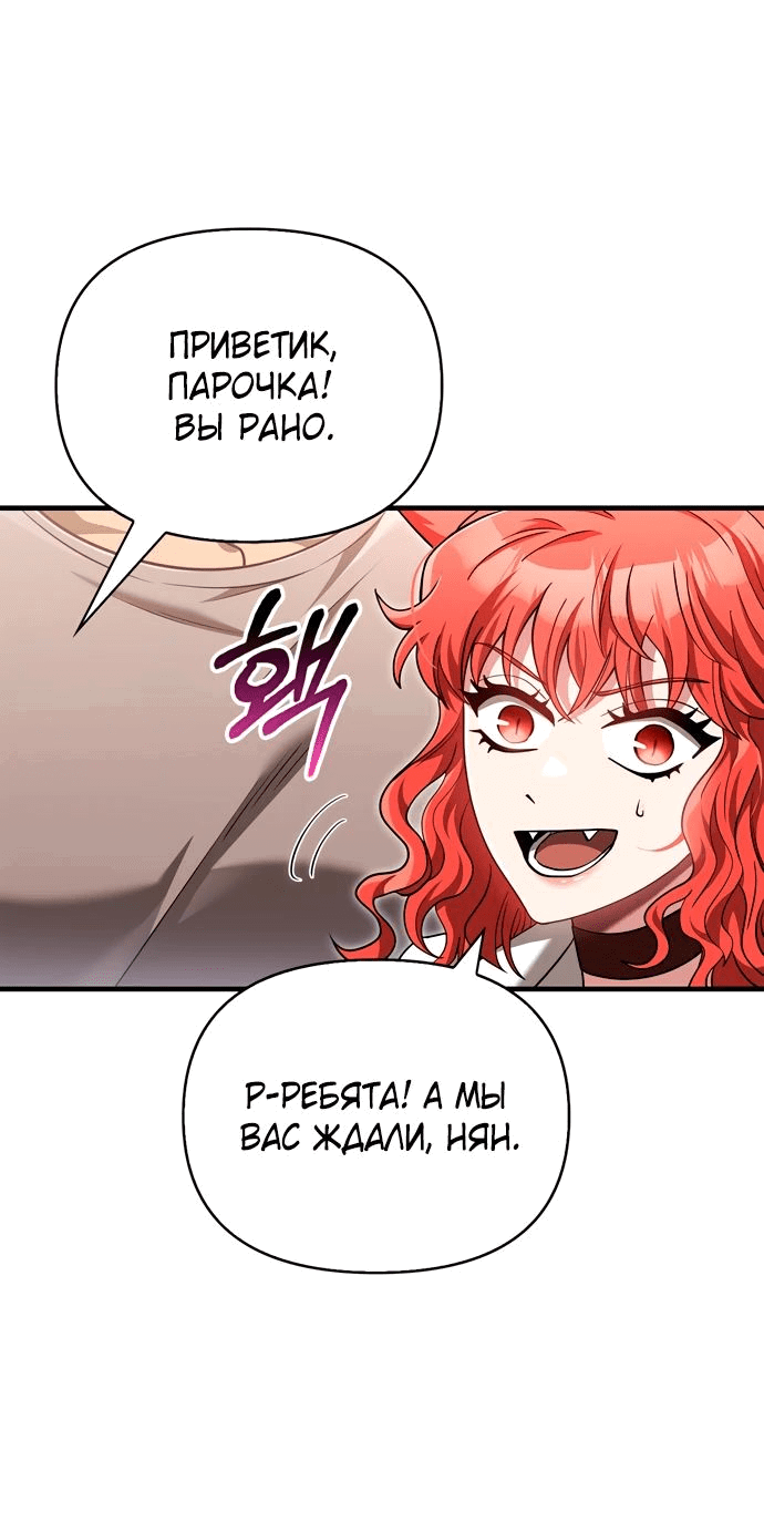 Read Выживание в игре за варвара RU Manga Online