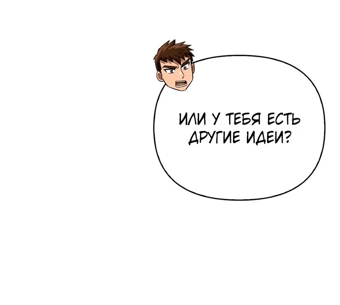 Read Выживание в игре за варвара RU Manga Online
