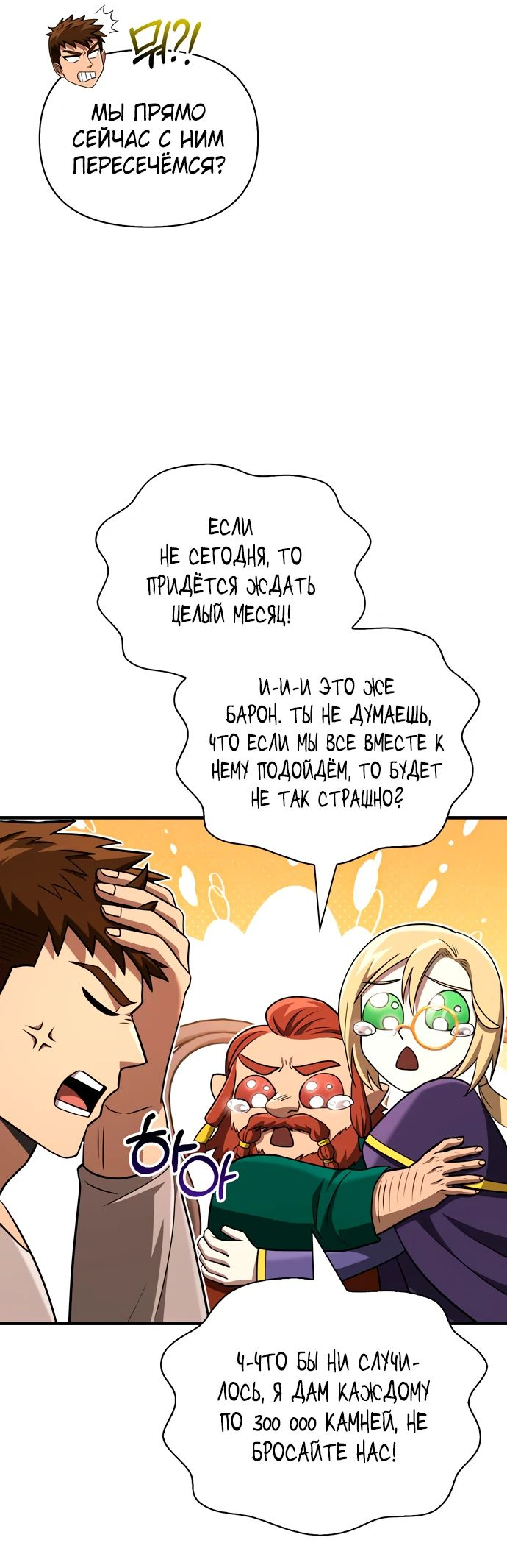 Read Выживание в игре за варвара RU Manga Online