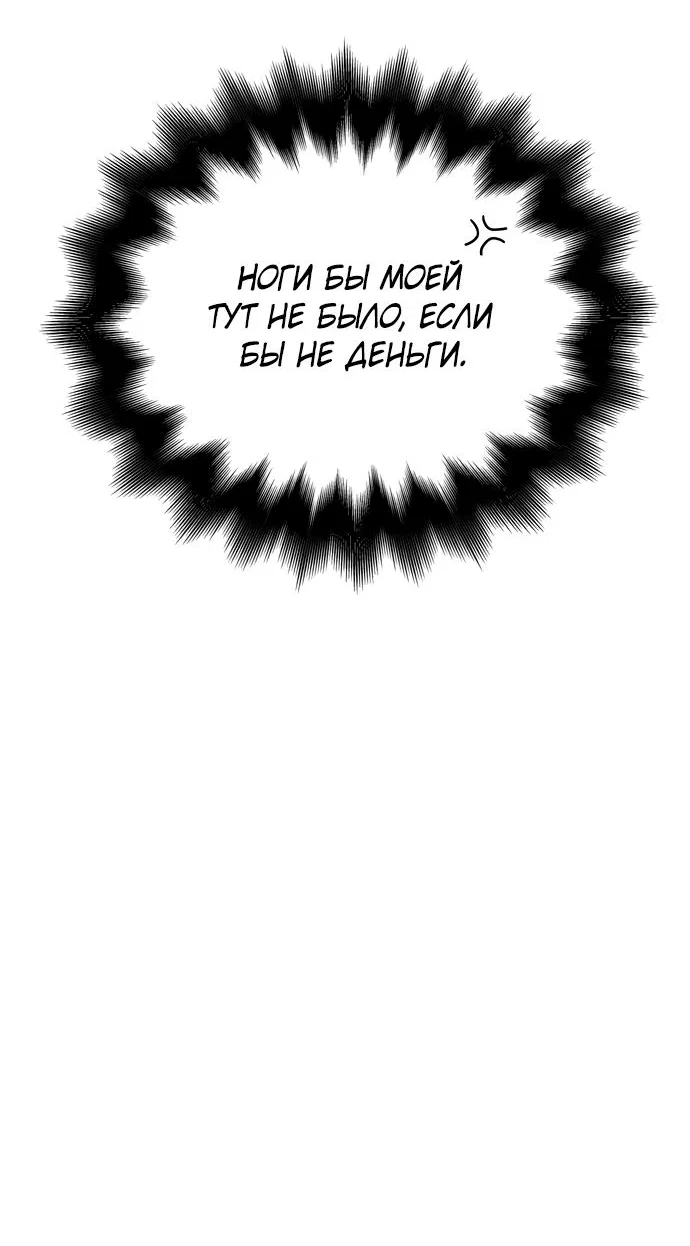 Read Выживание в игре за варвара RU Manga Online