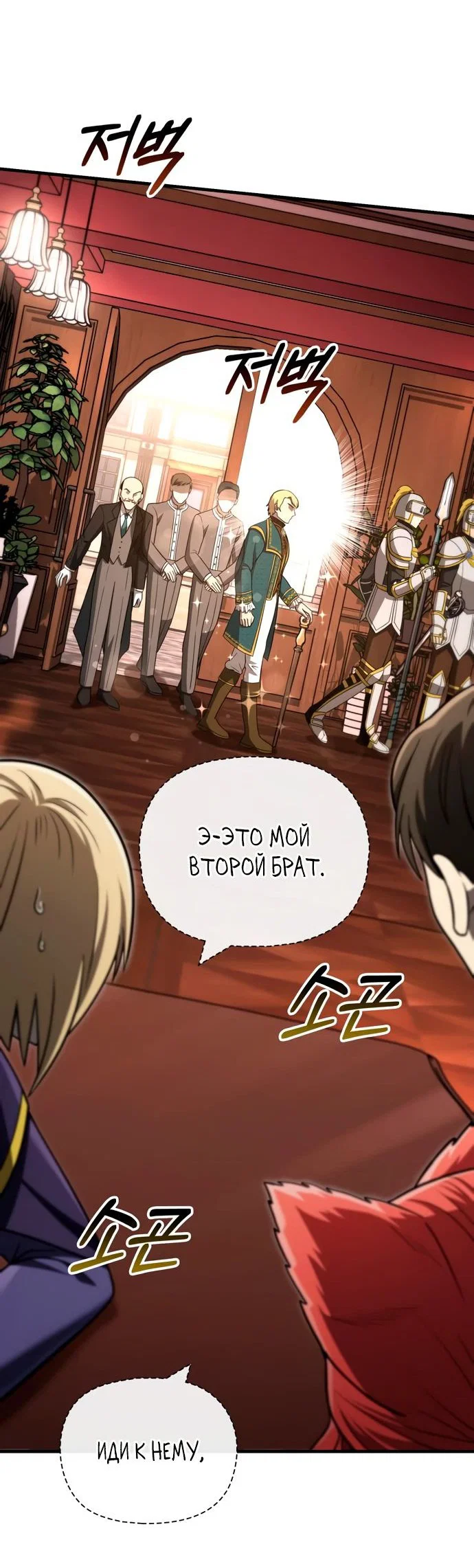 Read Выживание в игре за варвара RU Manga Online