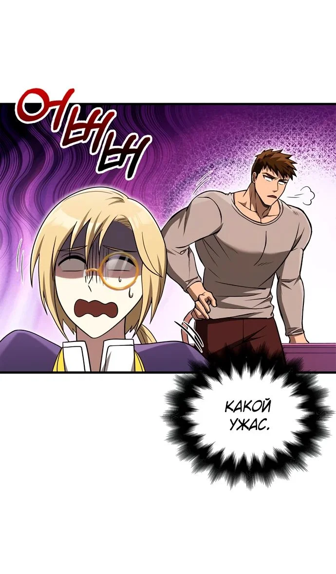 Read Выживание в игре за варвара RU Manga Online