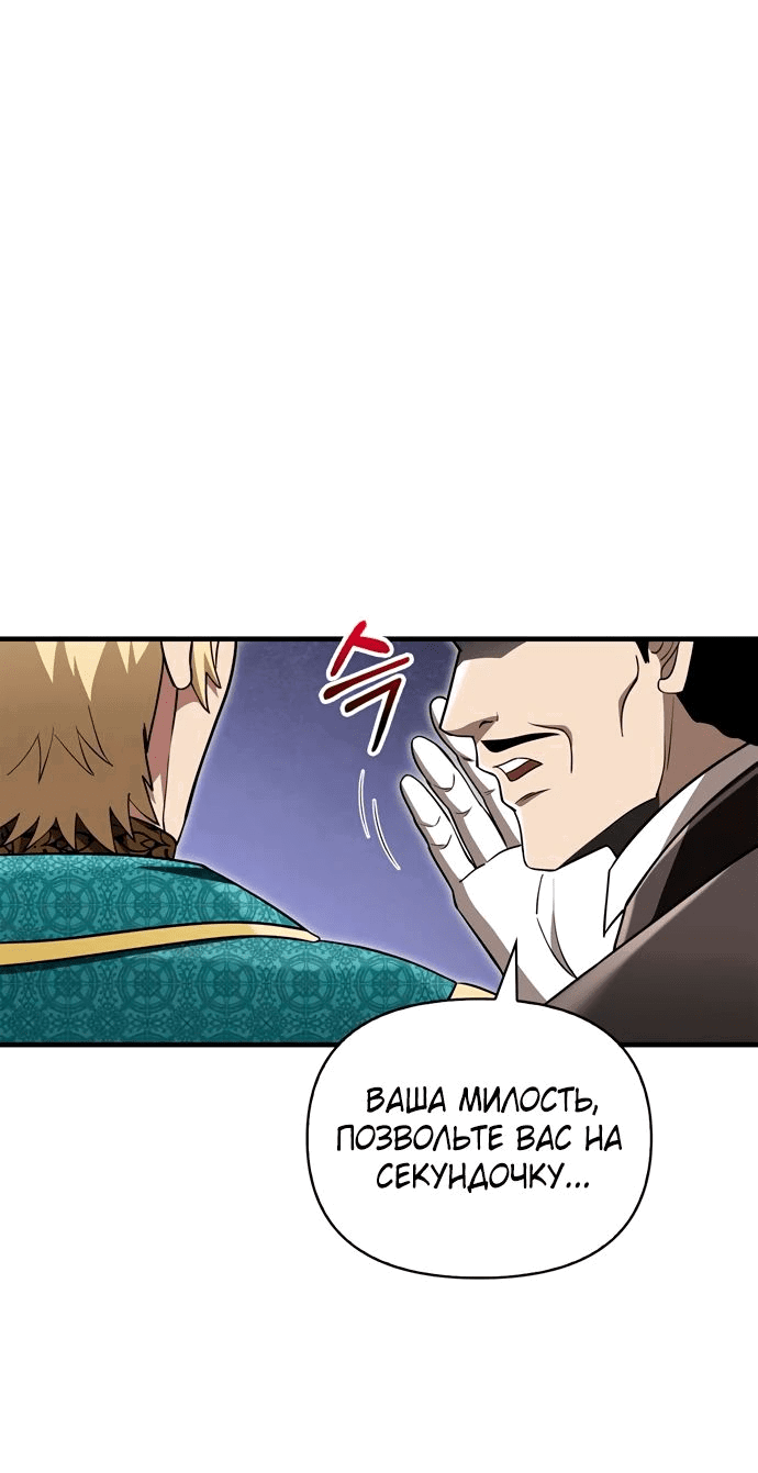 Read Выживание в игре за варвара RU Manga Online