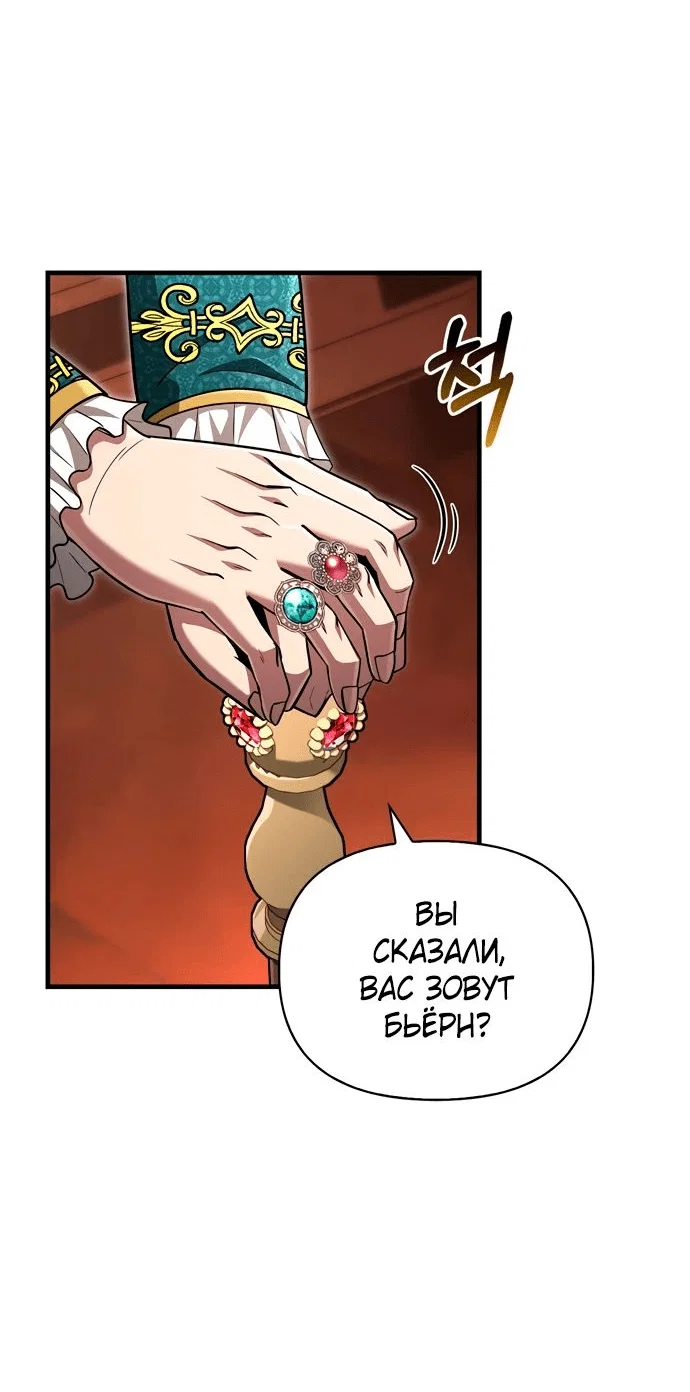 Read Выживание в игре за варвара RU Manga Online
