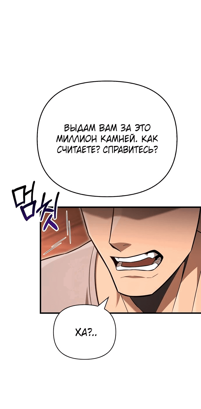 Read Выживание в игре за варвара RU Manga Online