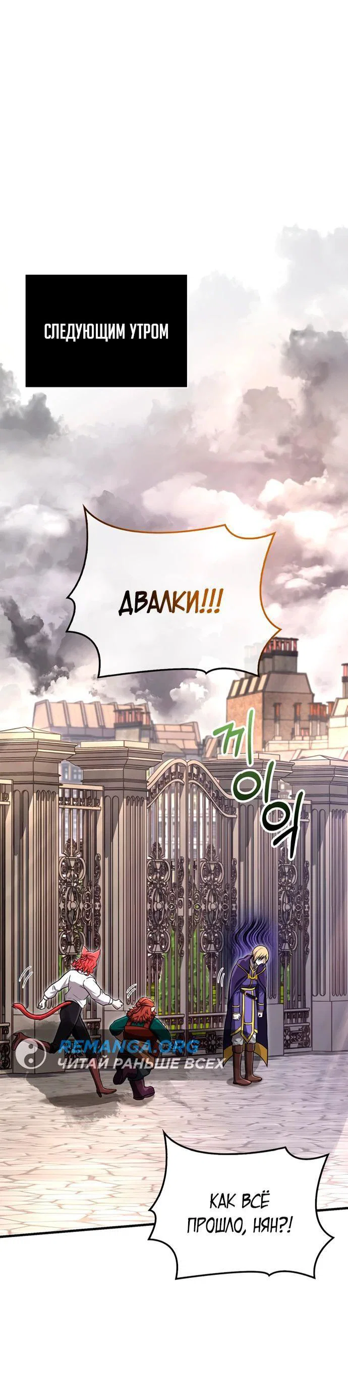 Read Выживание в игре за варвара RU Manga Online