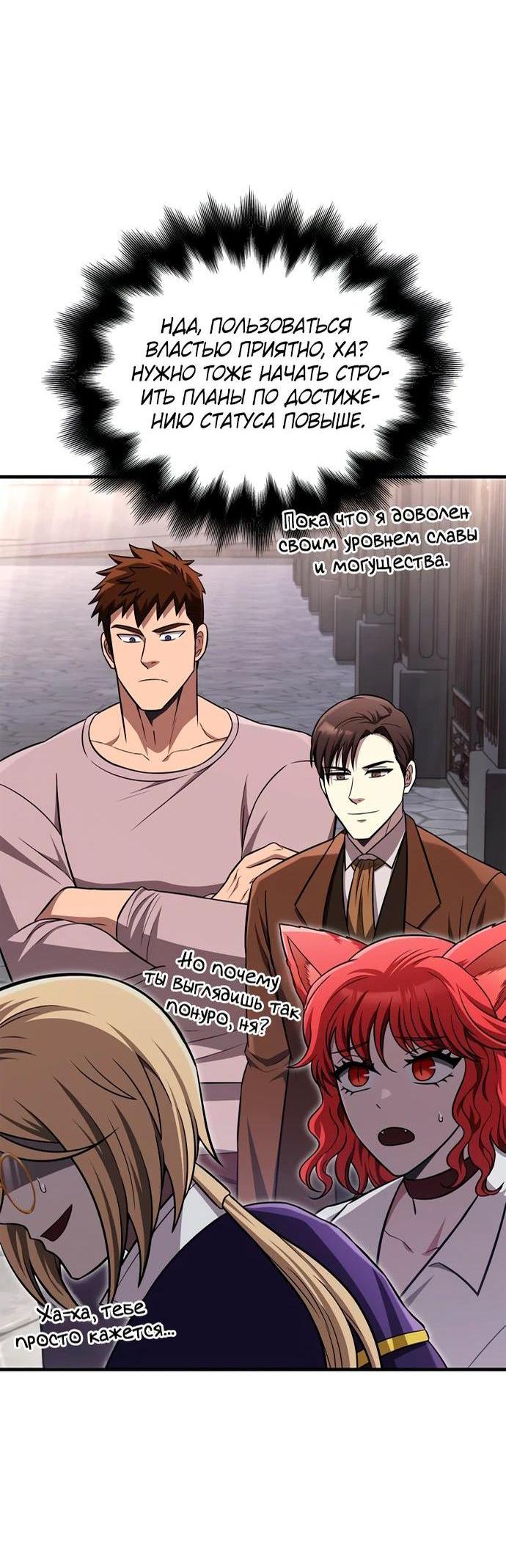 Read Выживание в игре за варвара RU Manga Online