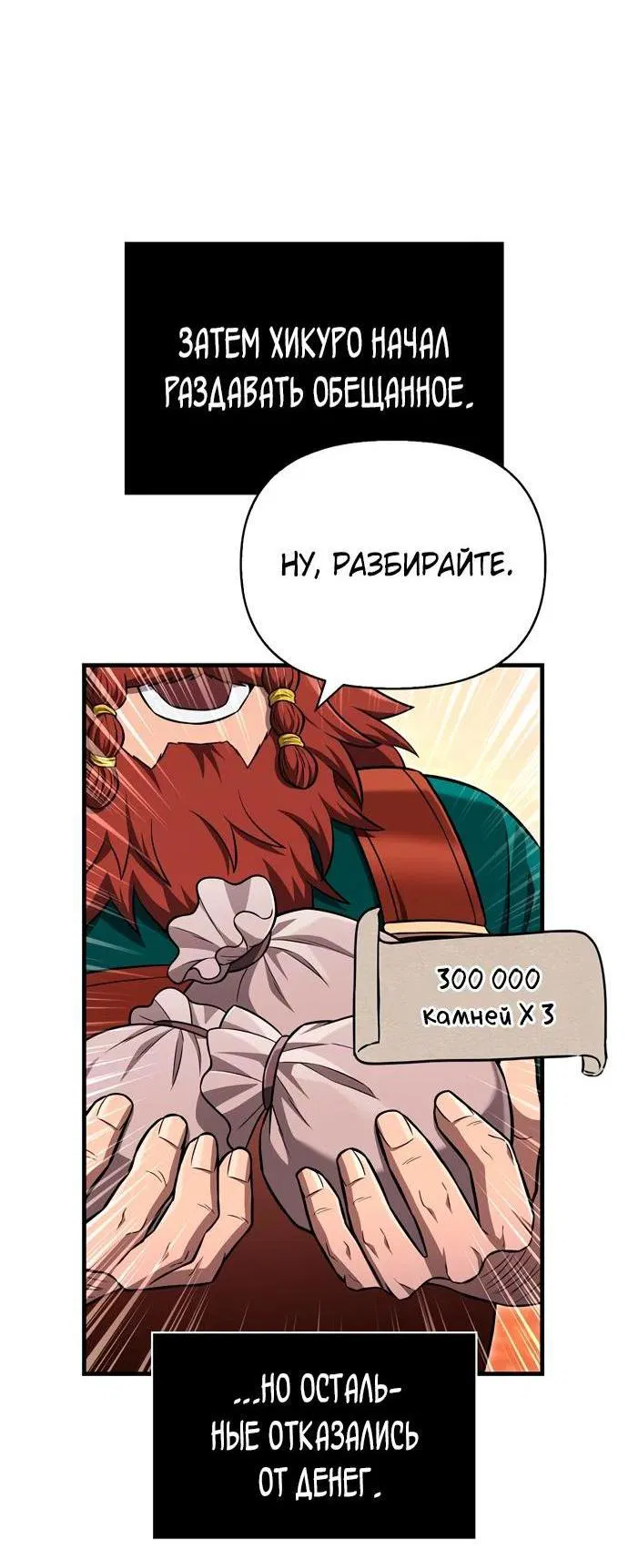 Read Выживание в игре за варвара RU Manga Online