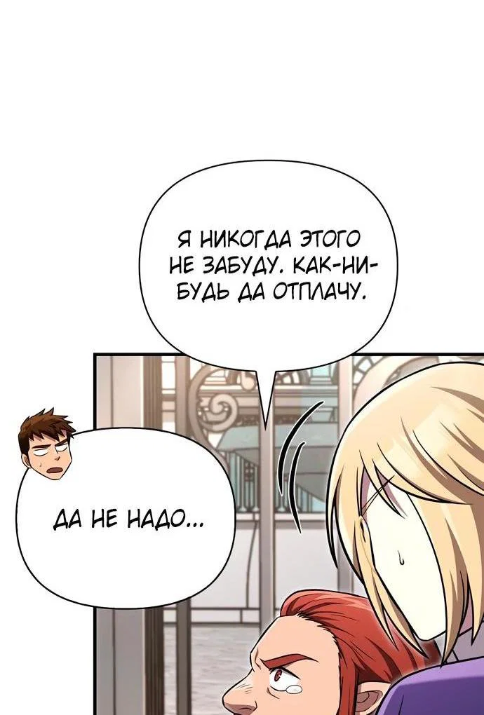 Read Выживание в игре за варвара RU Manga Online