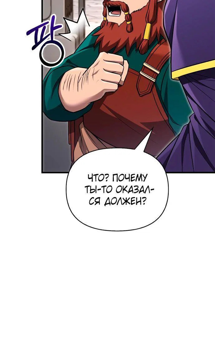 Read Выживание в игре за варвара RU Manga Online