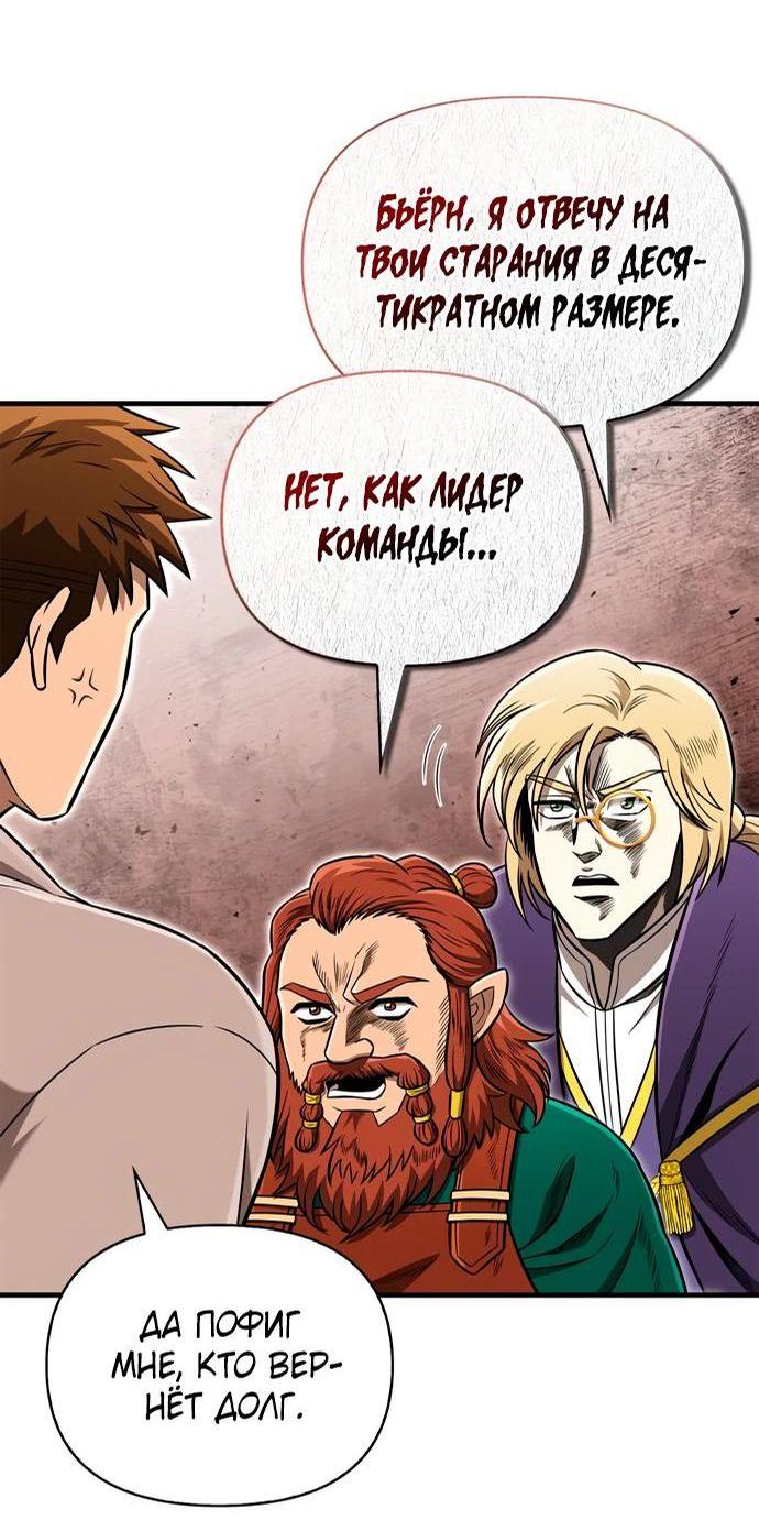 Read Выживание в игре за варвара RU Manga Online