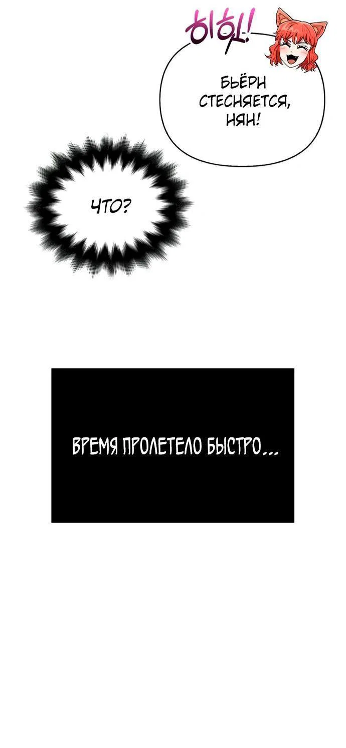 Read Выживание в игре за варвара RU Manga Online