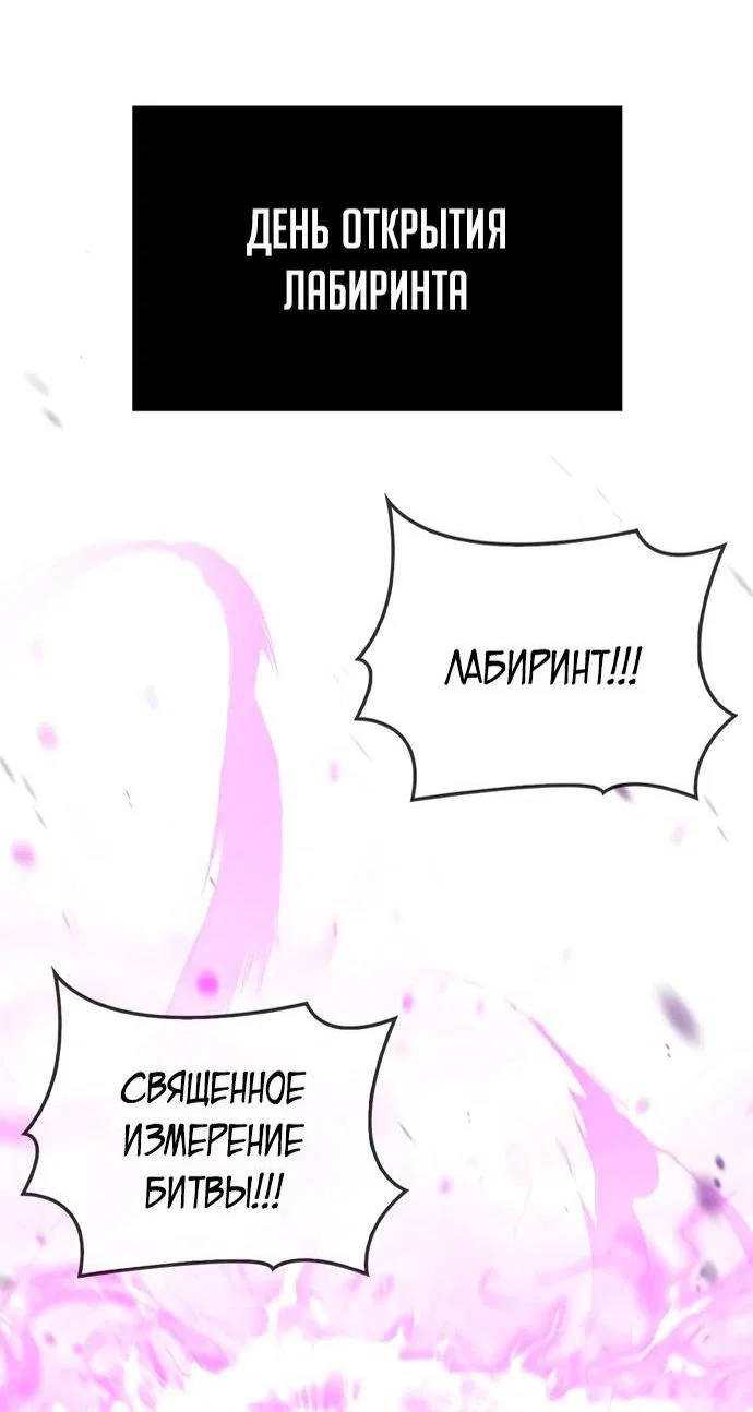 Read Выживание в игре за варвара RU Manga Online