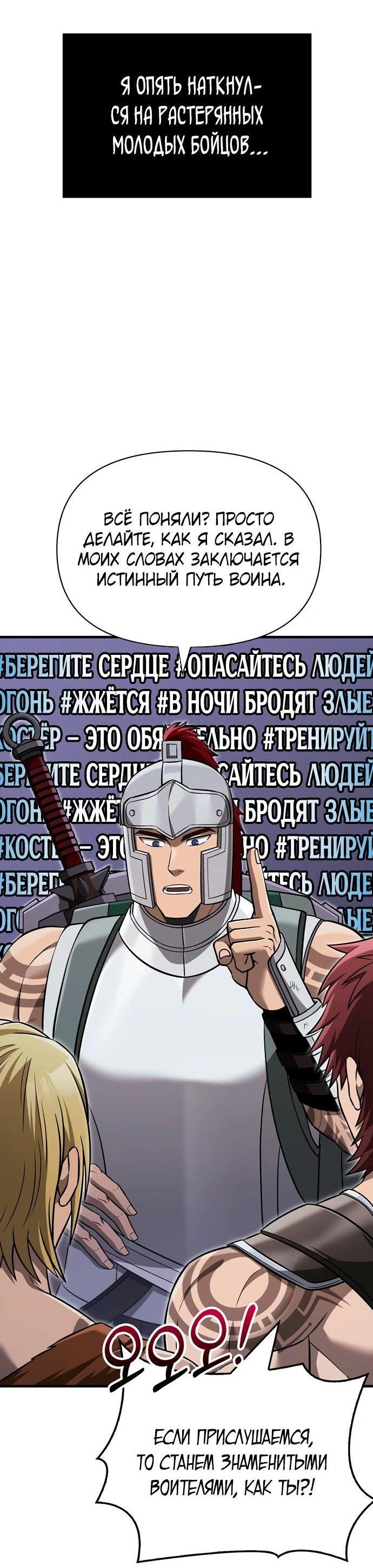 Read Выживание в игре за варвара RU Manga Online