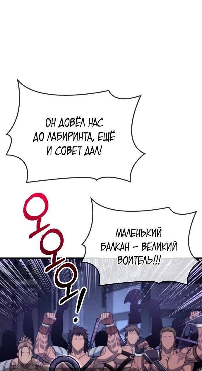 Read Выживание в игре за варвара RU Manga Online