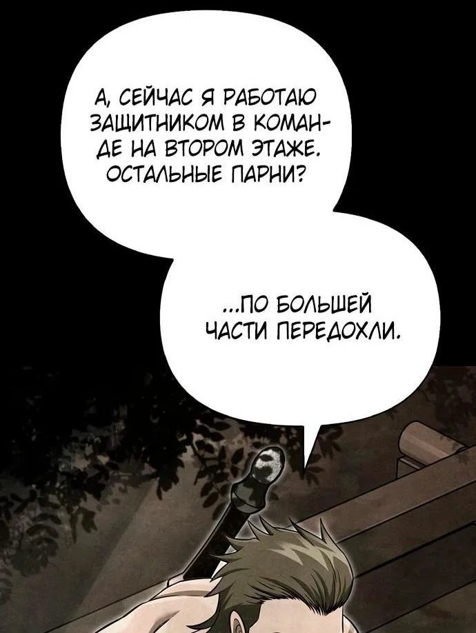 Read Выживание в игре за варвара RU Manga Online