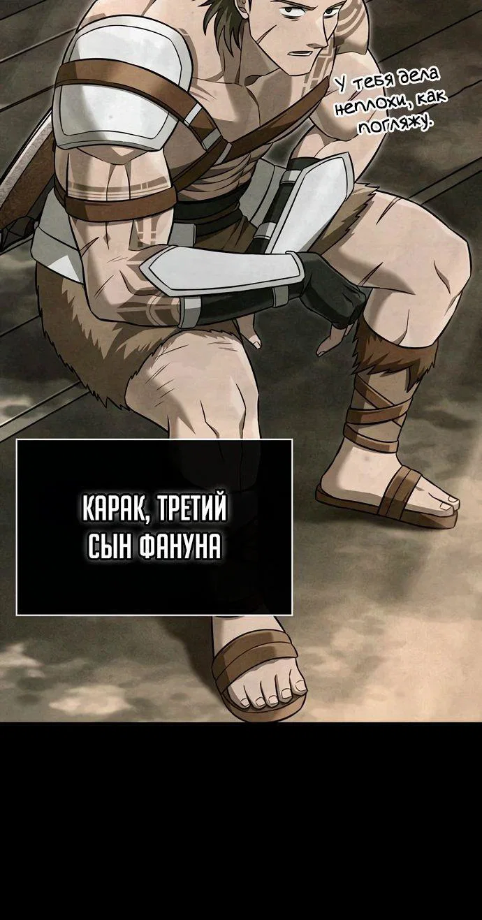 Read Выживание в игре за варвара RU Manga Online