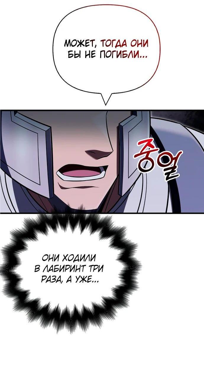 Read Выживание в игре за варвара RU Manga Online