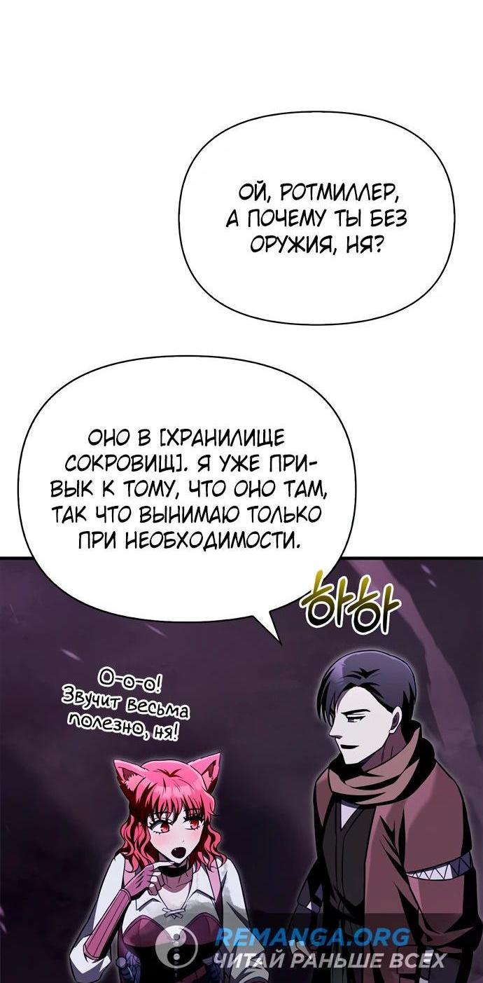 Read Выживание в игре за варвара RU Manga Online