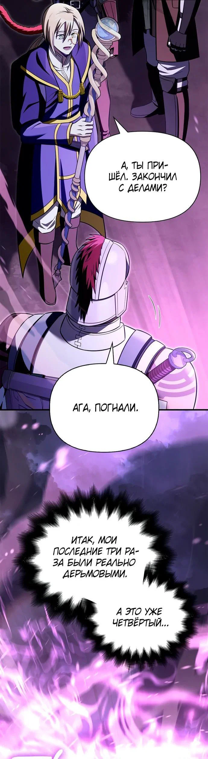 Read Выживание в игре за варвара RU Manga Online