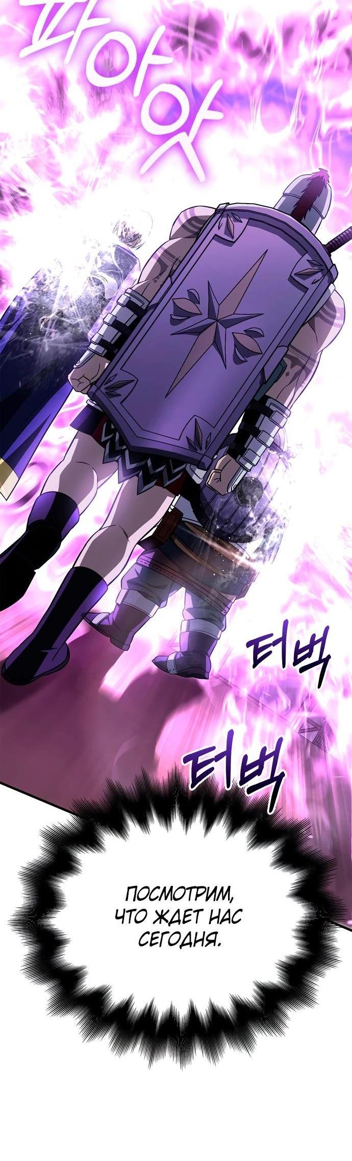 Read Выживание в игре за варвара RU Manga Online