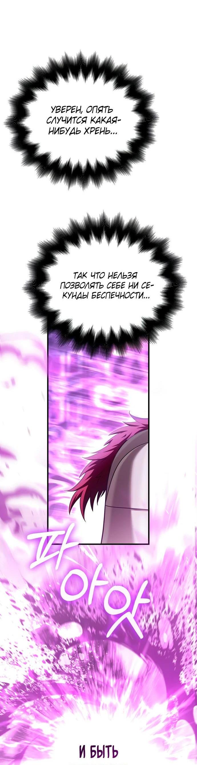 Read Выживание в игре за варвара RU Manga Online
