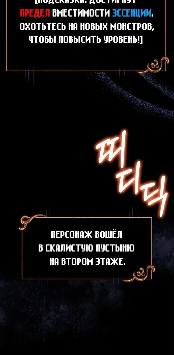 Read Выживание в игре за варвара RU Manga Online