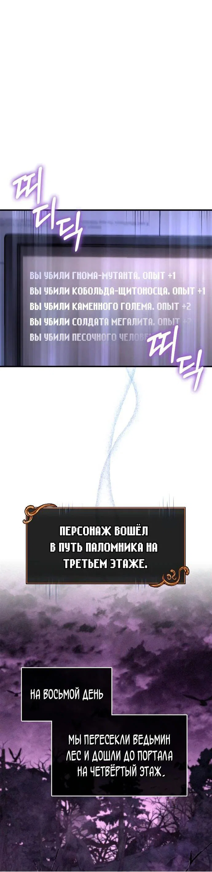 Read Выживание в игре за варвара RU Manga Online