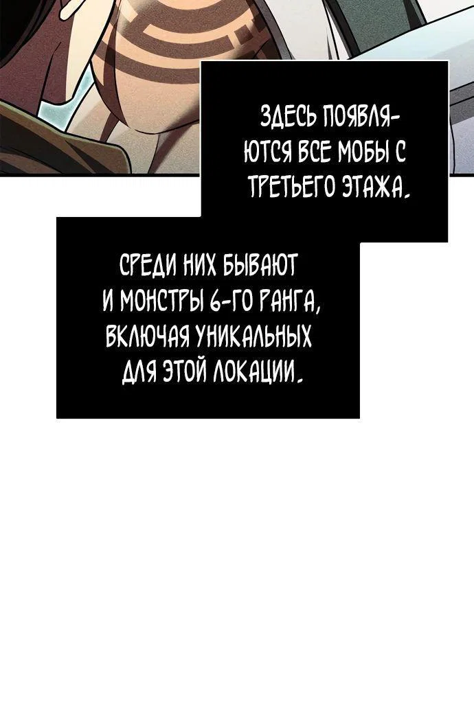 Read Выживание в игре за варвара RU Manga Online