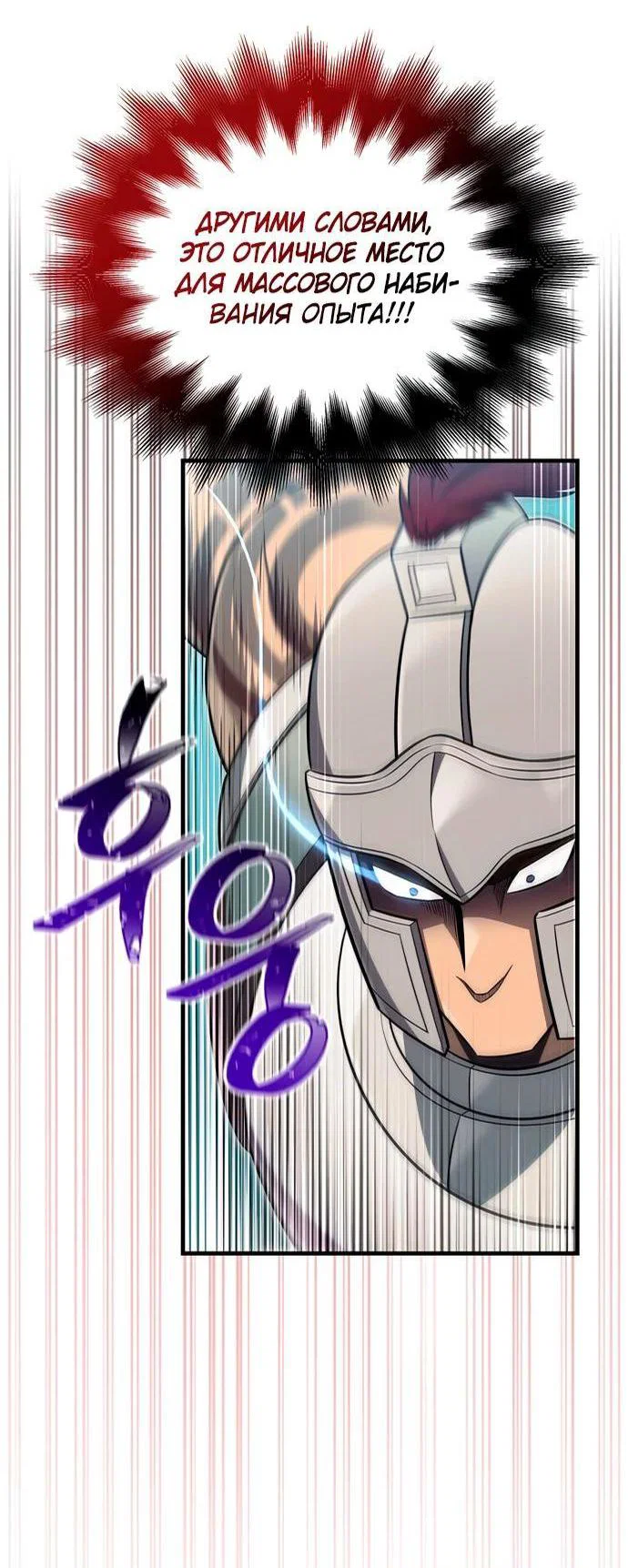 Read Выживание в игре за варвара RU Manga Online