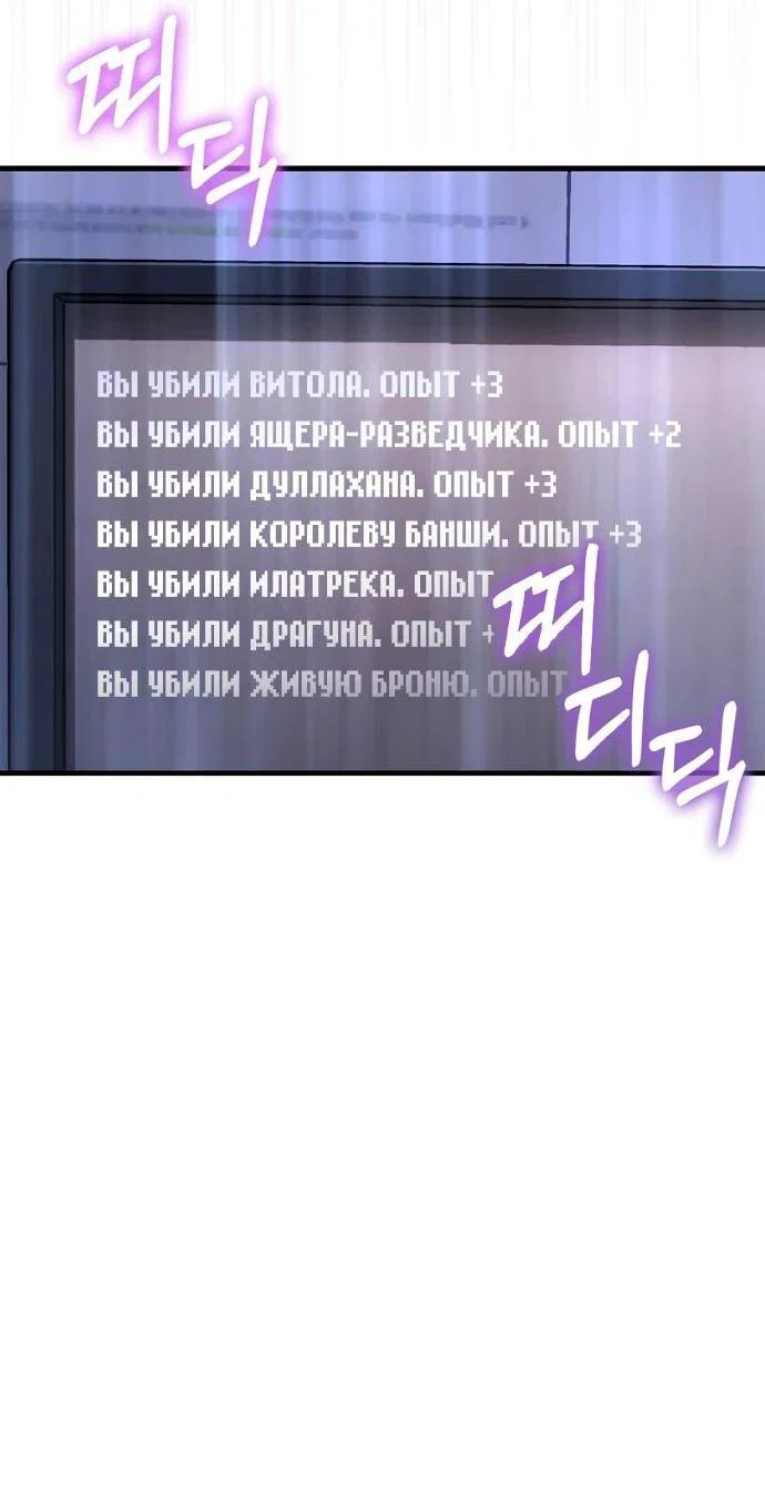 Read Выживание в игре за варвара RU Manga Online