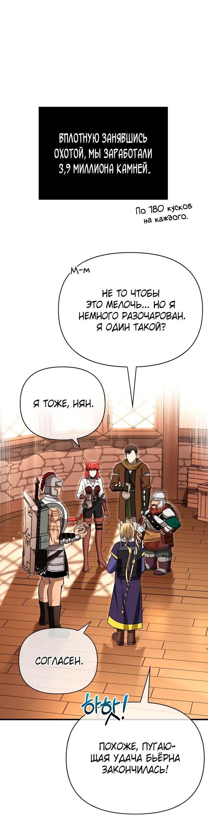 Read Выживание в игре за варвара RU Manga Online