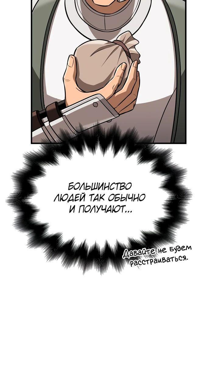 Read Выживание в игре за варвара RU Manga Online