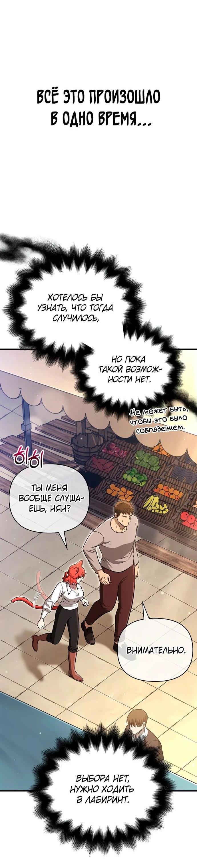 Read Выживание в игре за варвара RU Manga Online