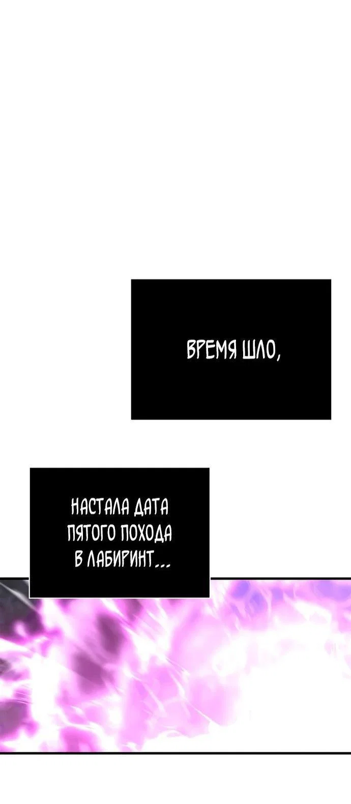 Read Выживание в игре за варвара RU Manga Online