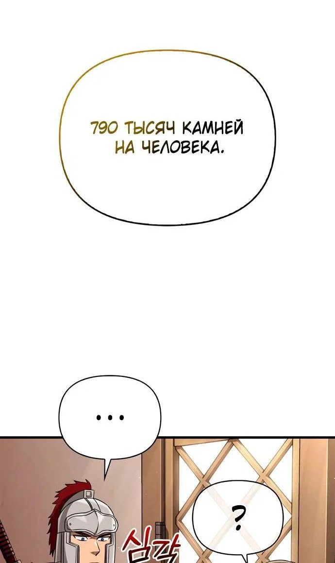 Read Выживание в игре за варвара RU Manga Online