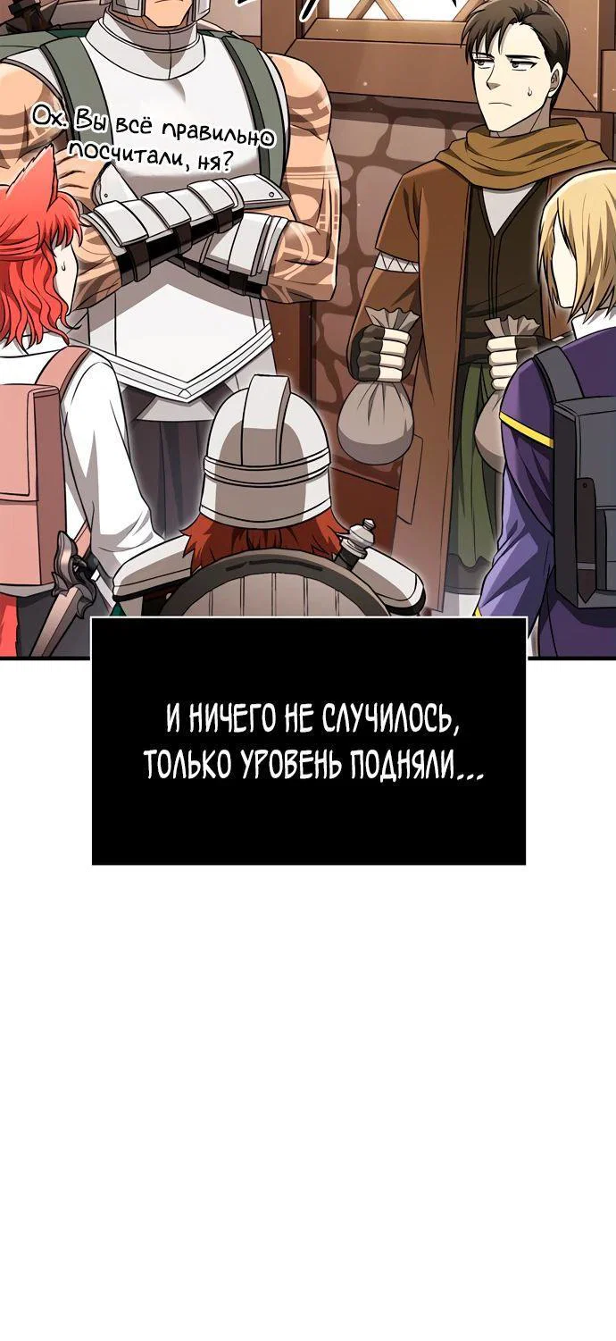 Read Выживание в игре за варвара RU Manga Online