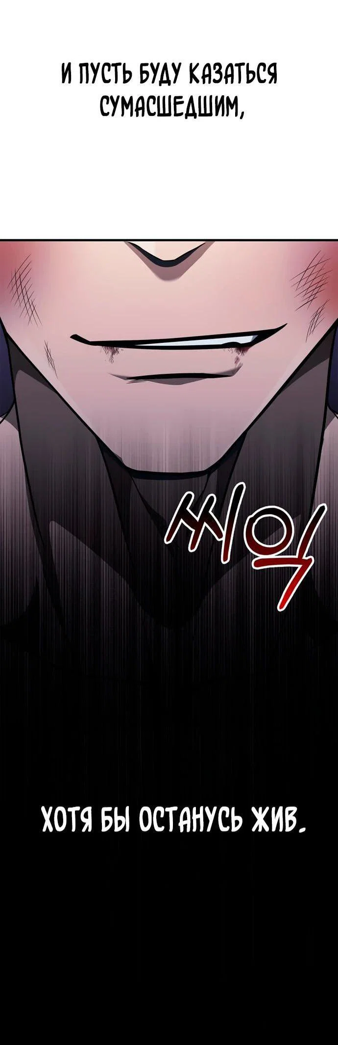 Read Выживание в игре за варвара RU Manga Online