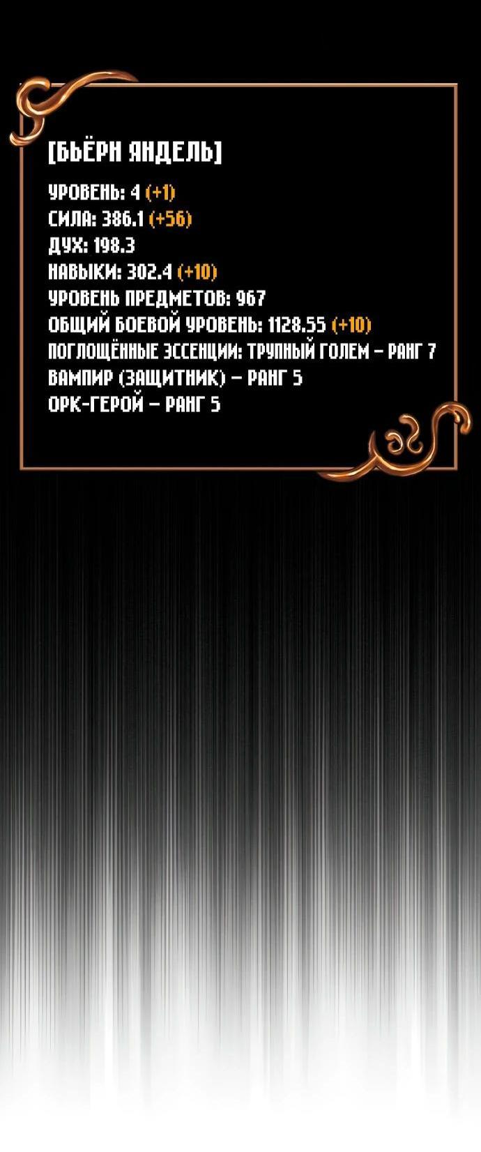Read Выживание в игре за варвара RU Manga Online